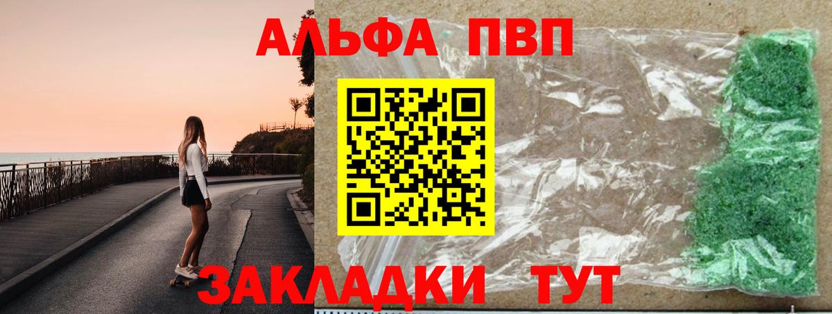 Нижнекамск  Alpha PVP Crystall  A PVP крисы CK  Альфа ПВП  Вход с VPN 