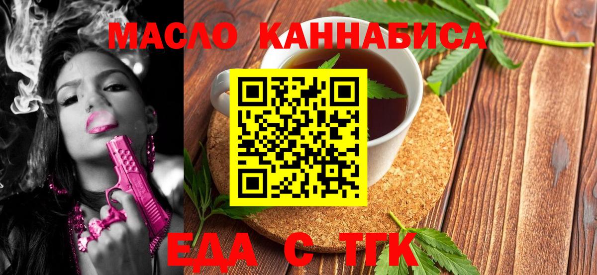Печенье с ТГК марихуана  Вход с VPN  Нижнекамск 