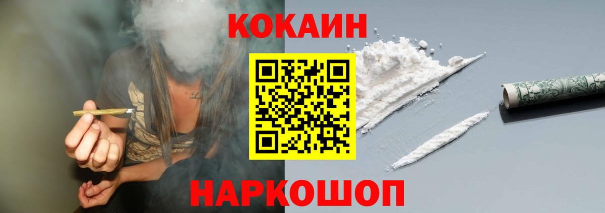 Нижнекамск  КОКАИН Перу  Cocaine 97%  Вход с VPN 