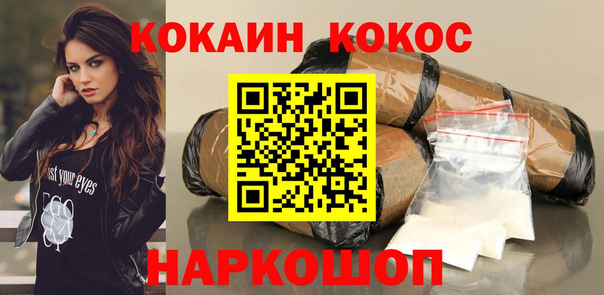 Cocaine 99% Нижнекамск