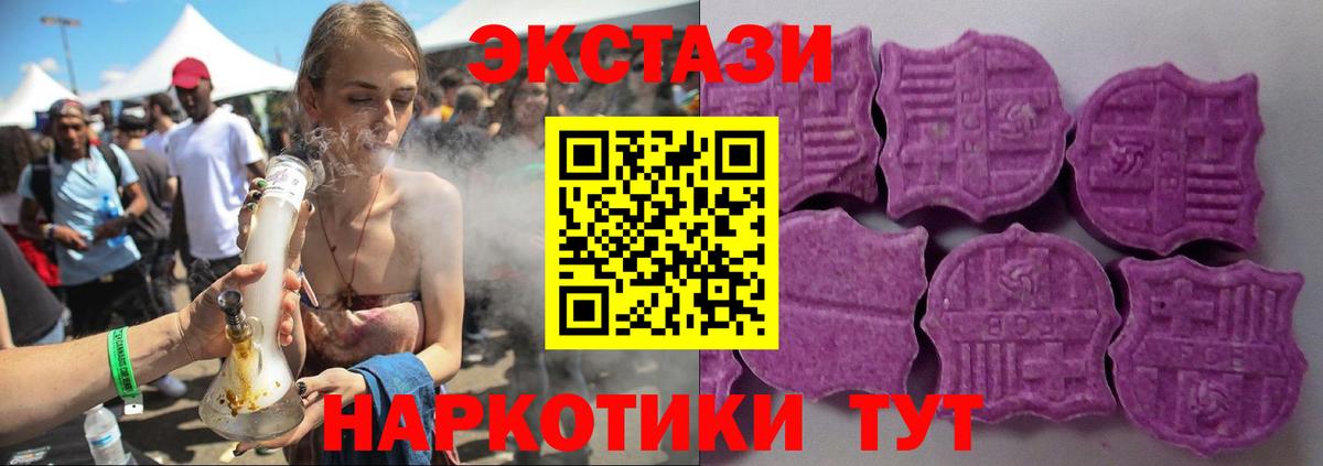 ЭКСТАЗИ 280 MDMA  ЭКСТАЗИ диски  Вход с VPN  Нижнекамск 
