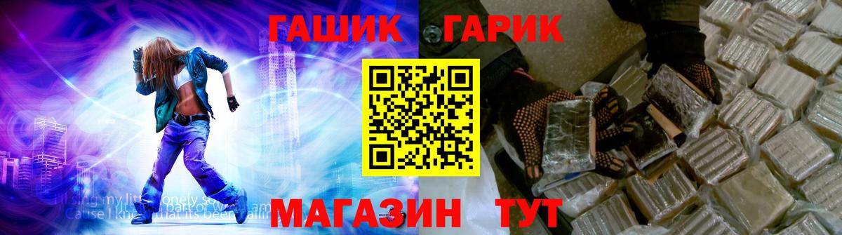 ГАШ VHQ  Гашиш  Нижнекамск  Вход с VPN 