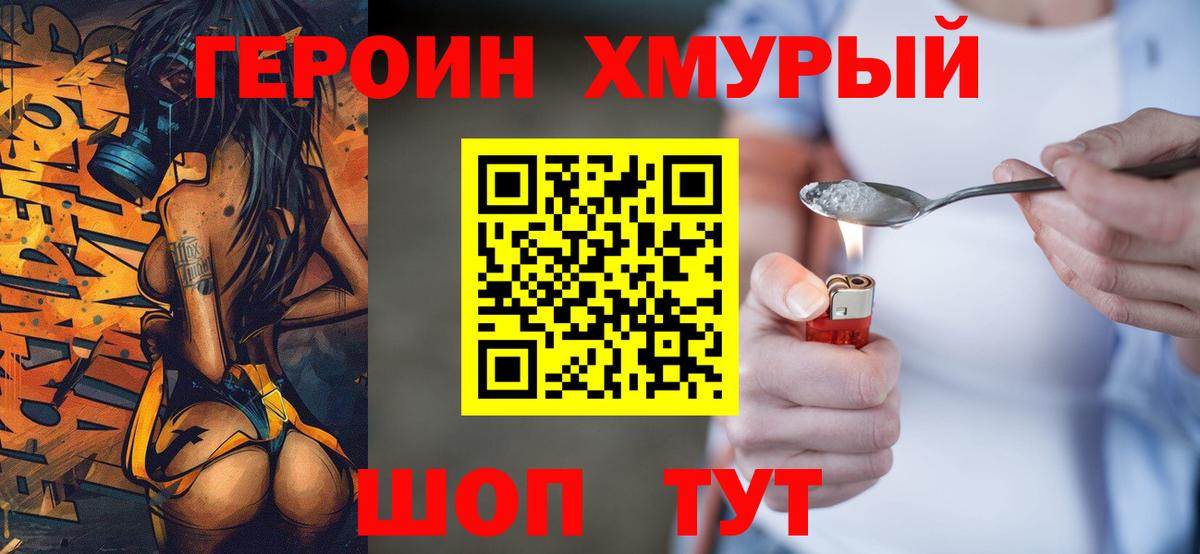Героин  Вход с VPN  Нижнекамск  ГЕРОИН гречка 