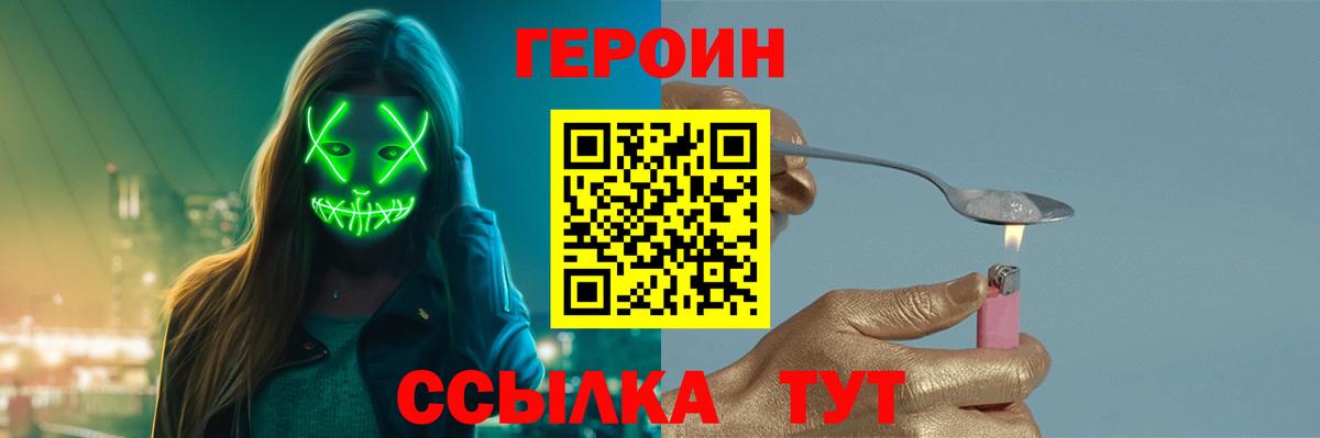 Героин афганец Нижнекамск