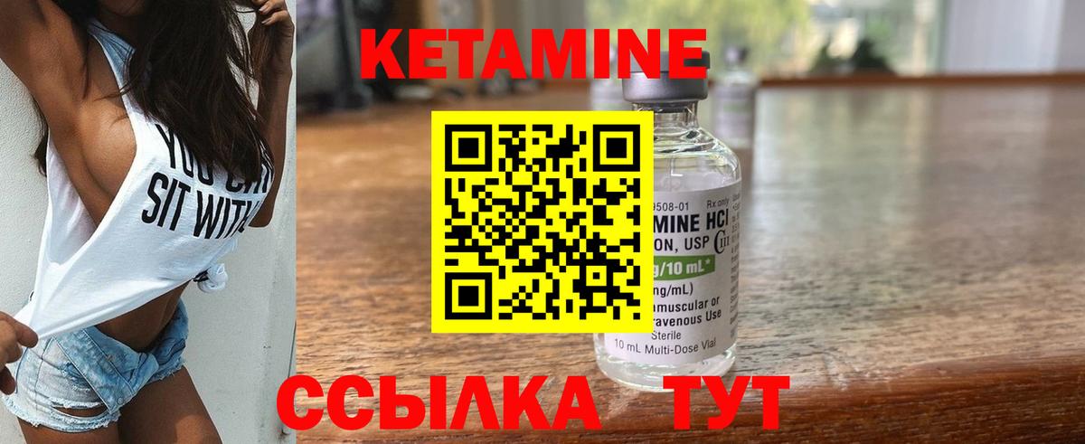КЕТАМИН ketamine Нижнекамск