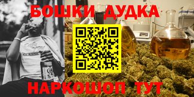 бошки Старая Купавна