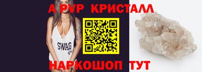 spice Ставрополь