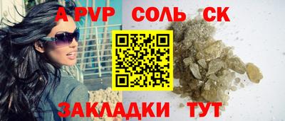 spice Ставрополь