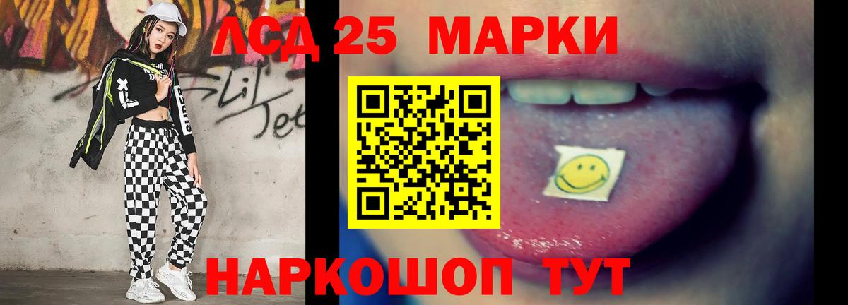 LSD-25 экстази ecstasy Нижнекамск