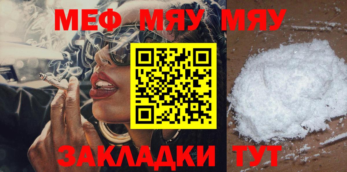 Нижнекамск  Мефедрон кристаллы  МЕФ кристаллы  Меф  Вход с VPN  hydra сайт  МЯУ-МЯУ 