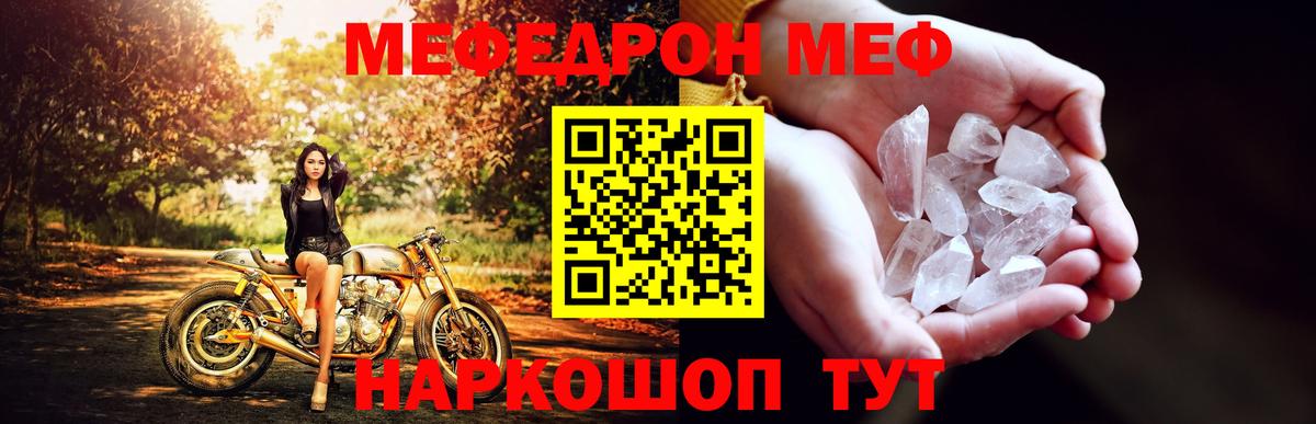 Мефедрон мука Нижнекамск