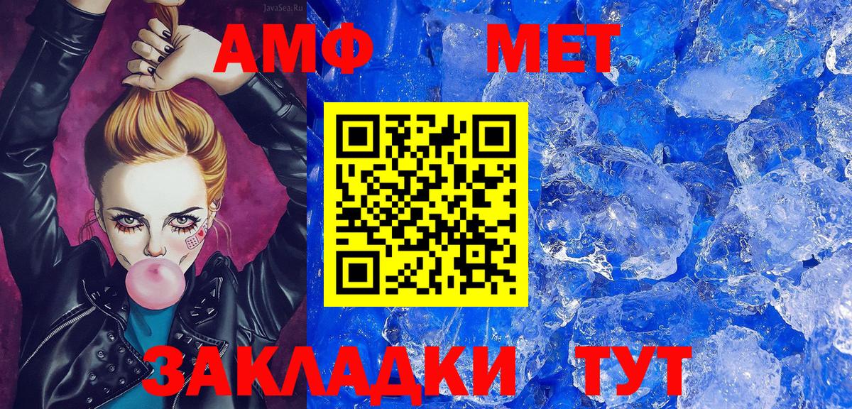 МЕТАМФЕТАМИН Декстрометамфетамин 99.9%  Вход с VPN  Нижнекамск 