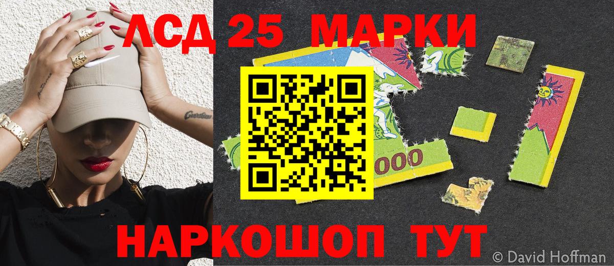 Нижнекамск  Марки N-bome 1500мкг  Марки 25I-NBOMe  Вход с VPN 