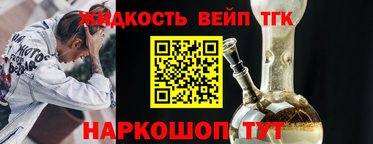 ТГК THC oil Нижнекамск